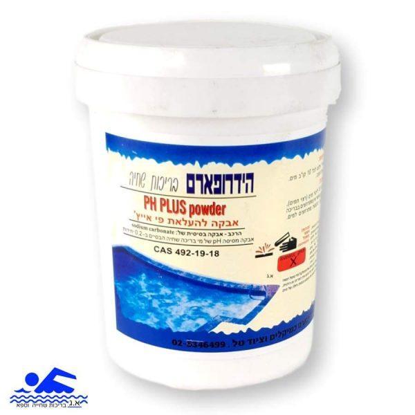 Ph Plus - אבקה להעלאת הפיי אייץ במים 1 ק"ג